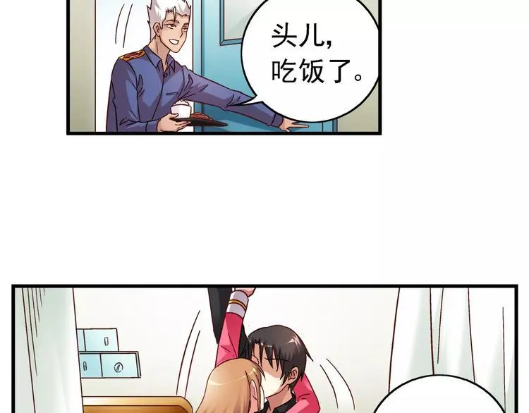 第33话 第52页