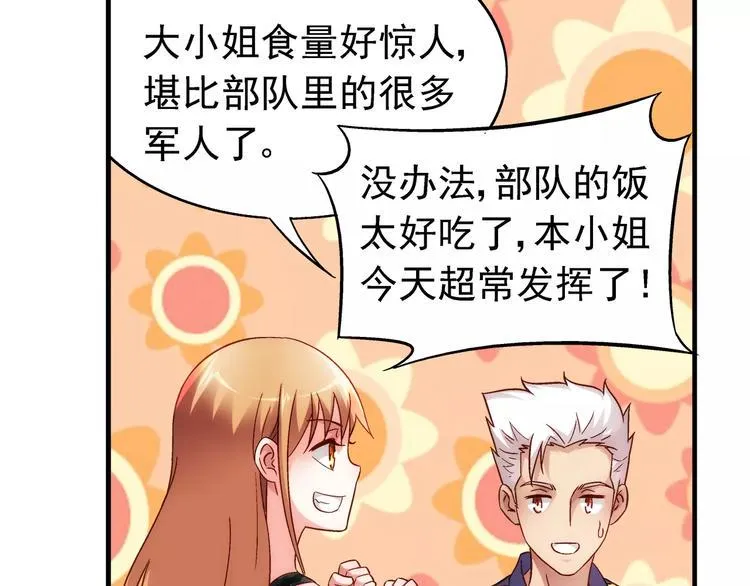 第34话 第3页
