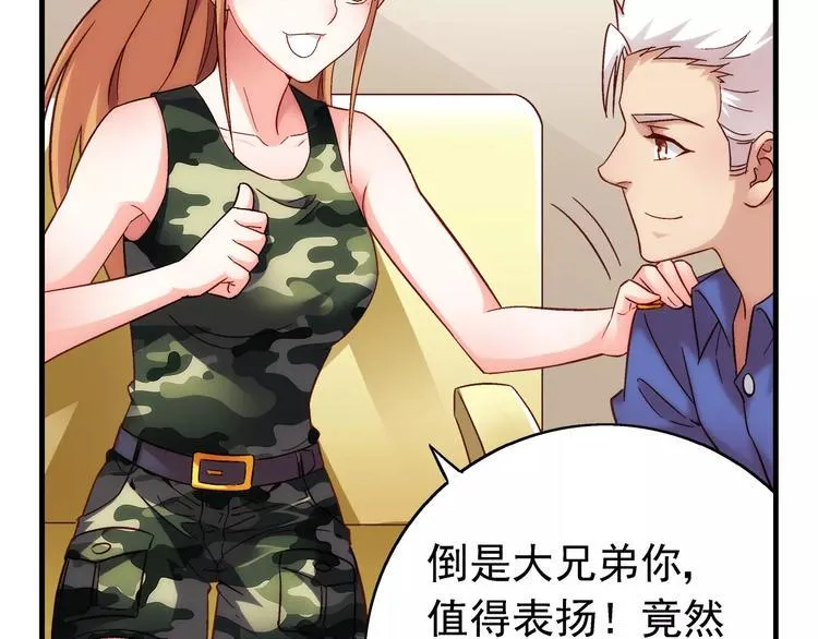 第34话 第5页