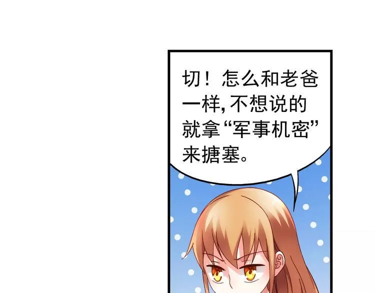 第34话 第14页