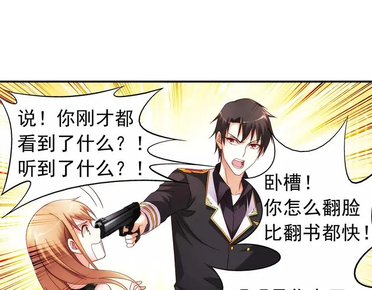 第34话 第33页