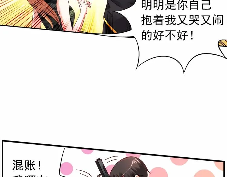第34话 第34页