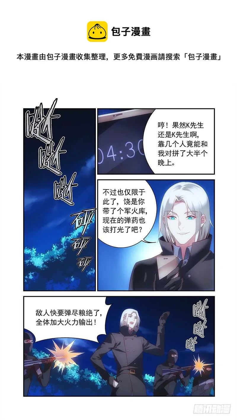 第二季第92话 第1页