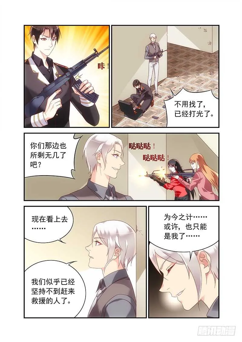 第二季第92话 第2页