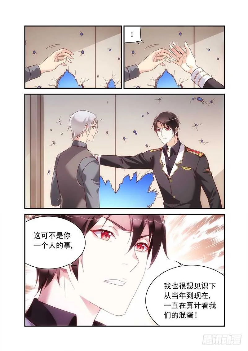 第二季第92话 第7页