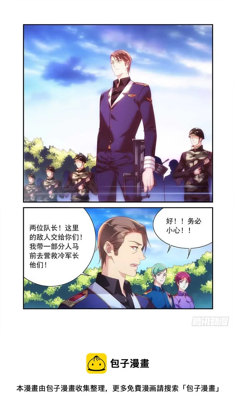 第二季第92话 第11页