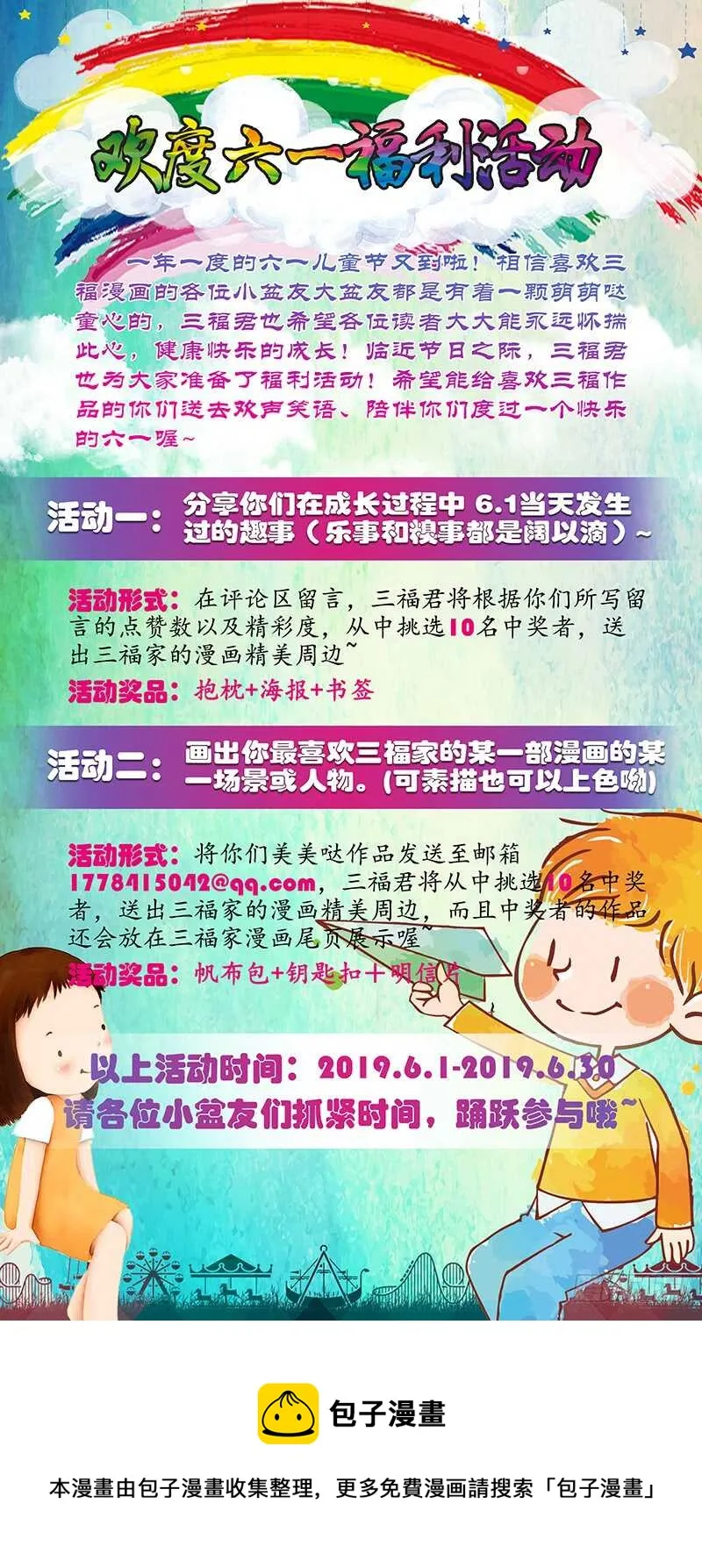 第二季第92话 第12页