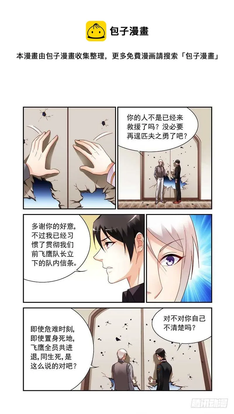第二季第93话 第1页