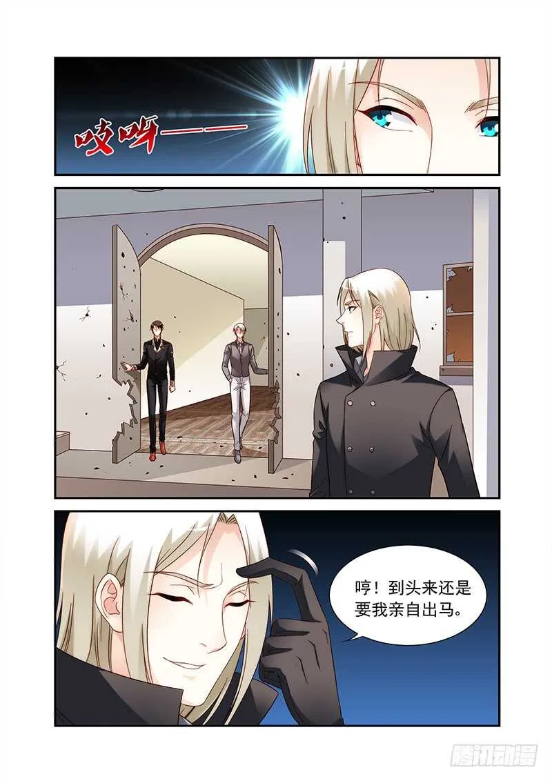 第二季第93话 第2页