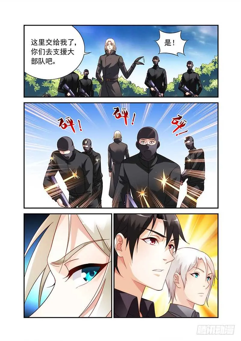 第二季第93话 第3页