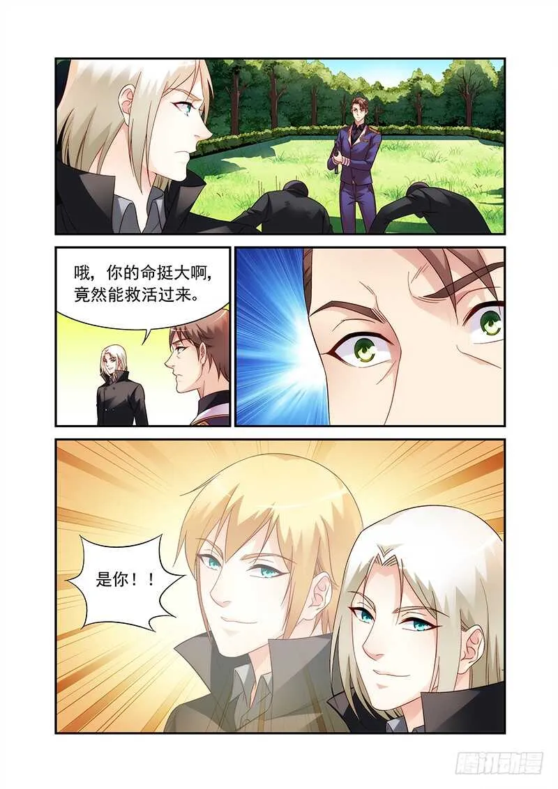 第二季第93话 第4页