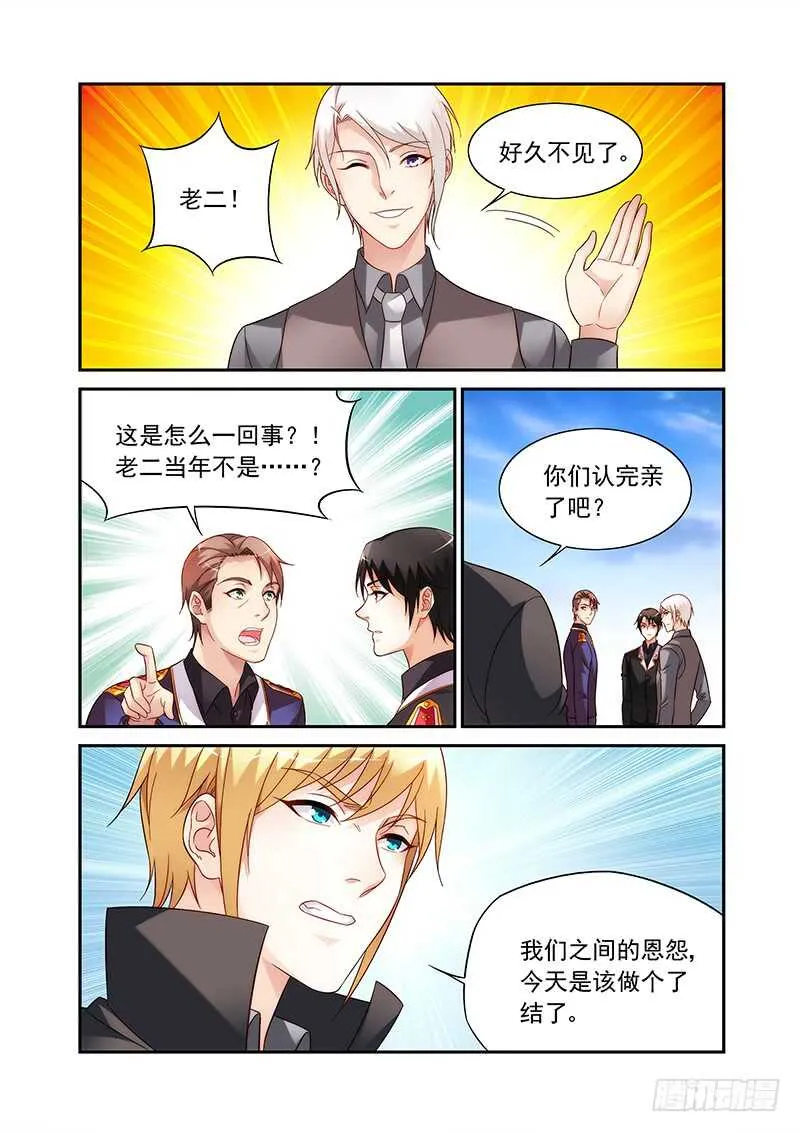 第二季第93话 第7页