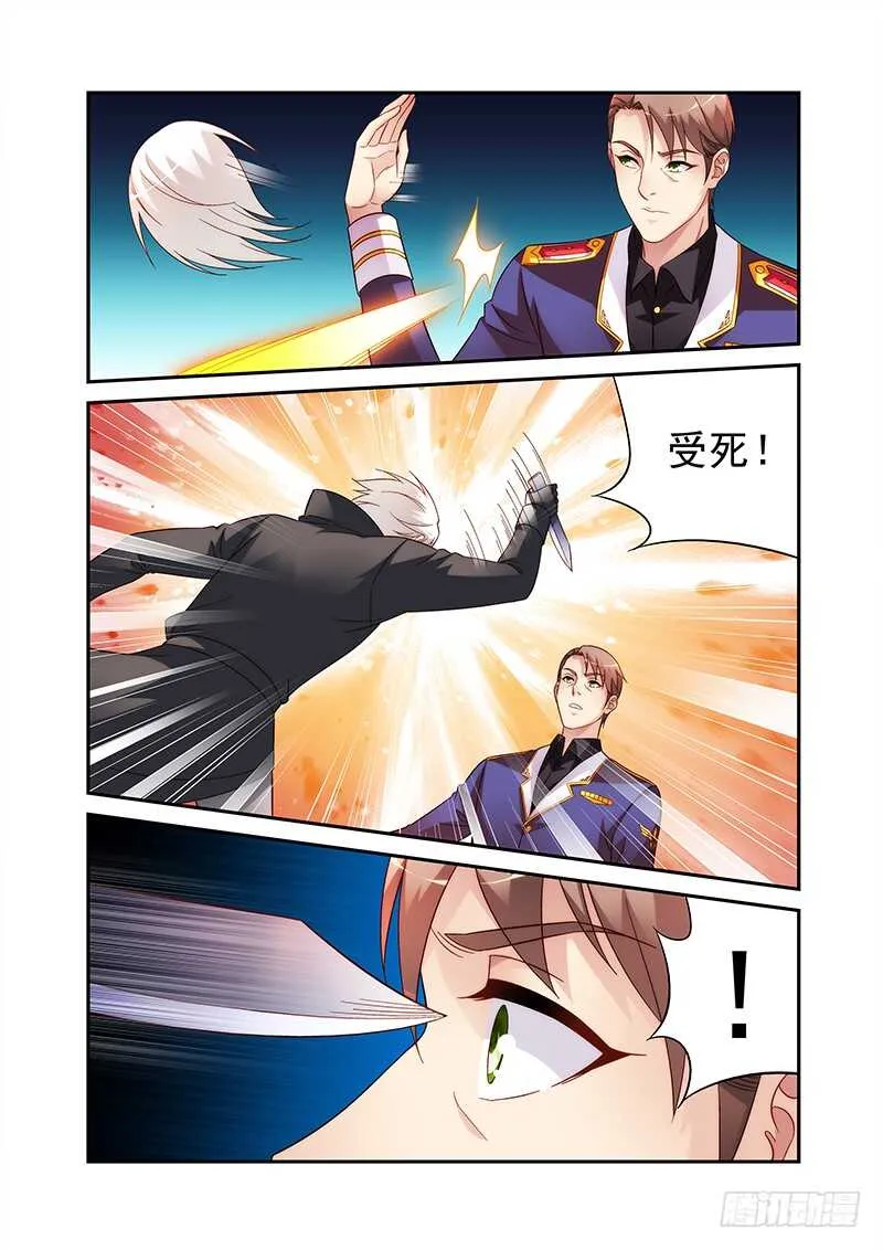 第二季第93话 第9页