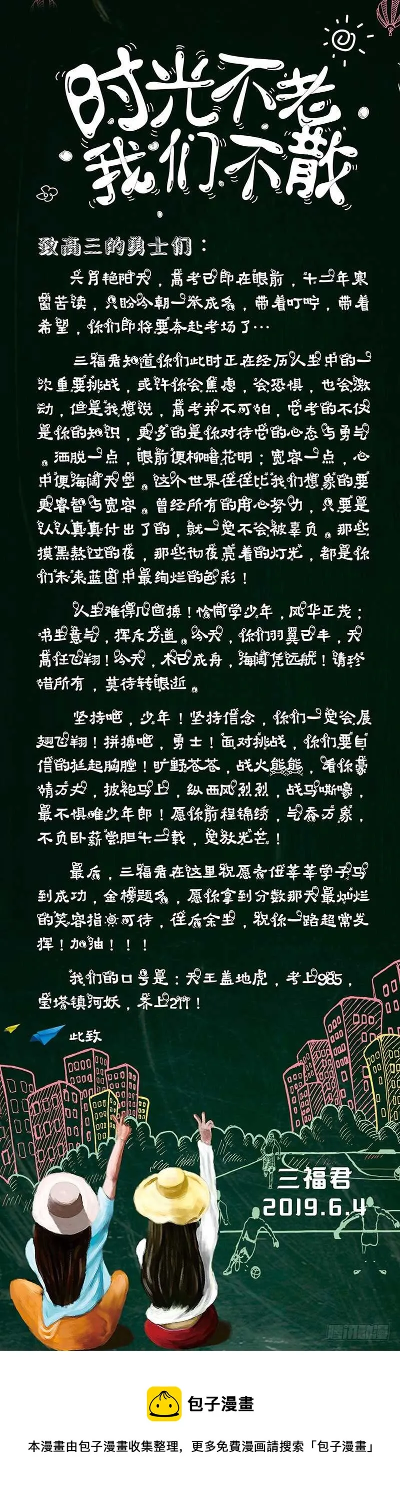 第二季第93话 第10页