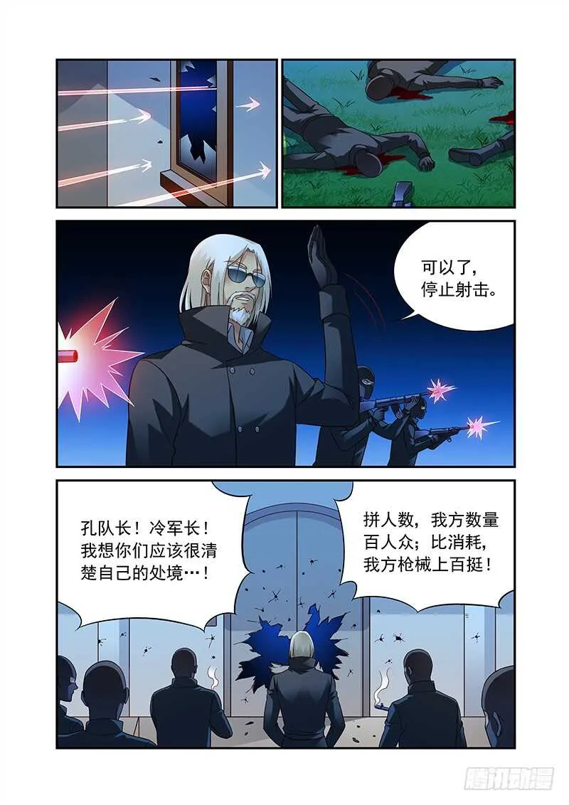 第二季第91话 第2页