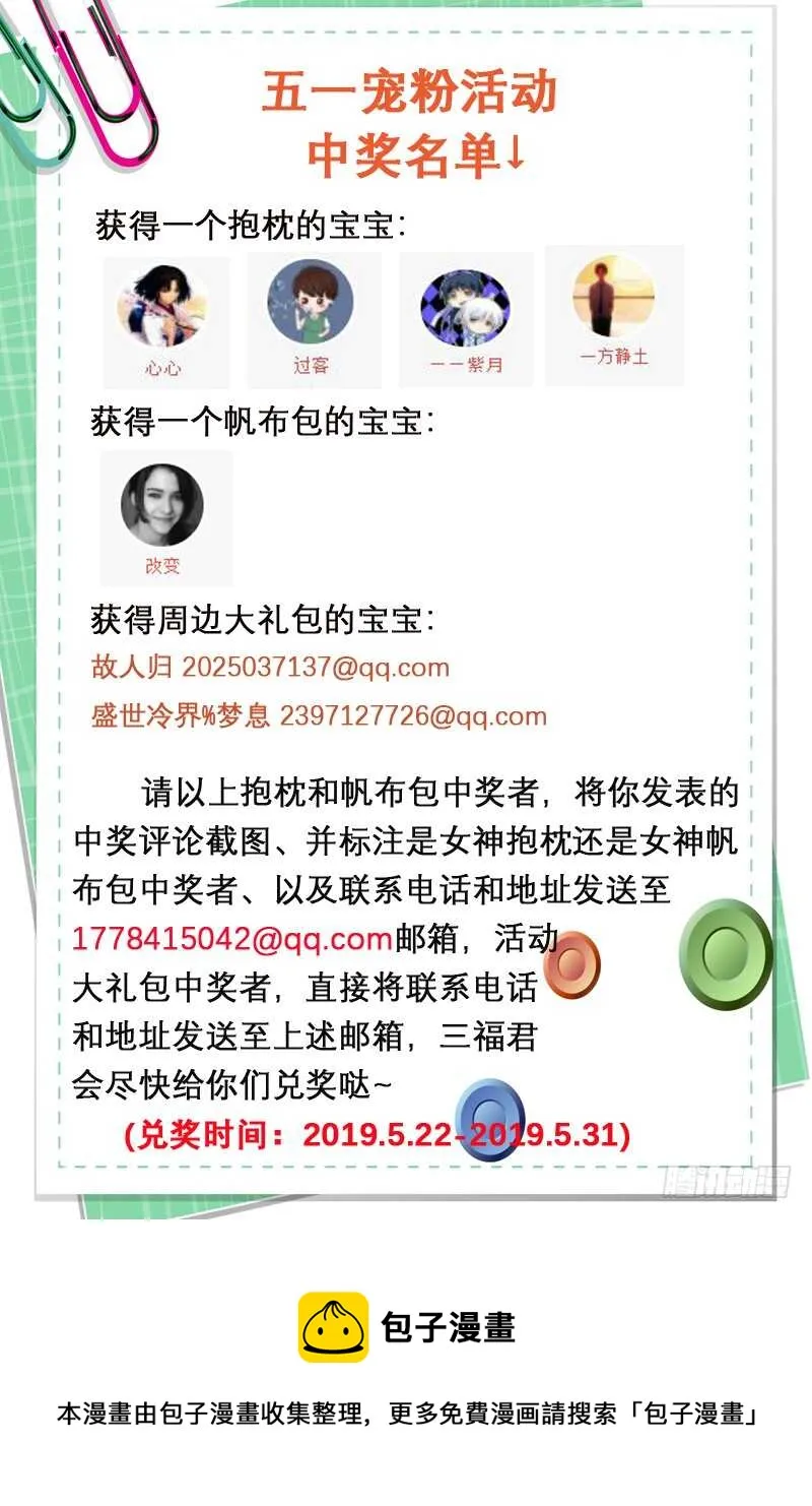 第二季第91话 第9页
