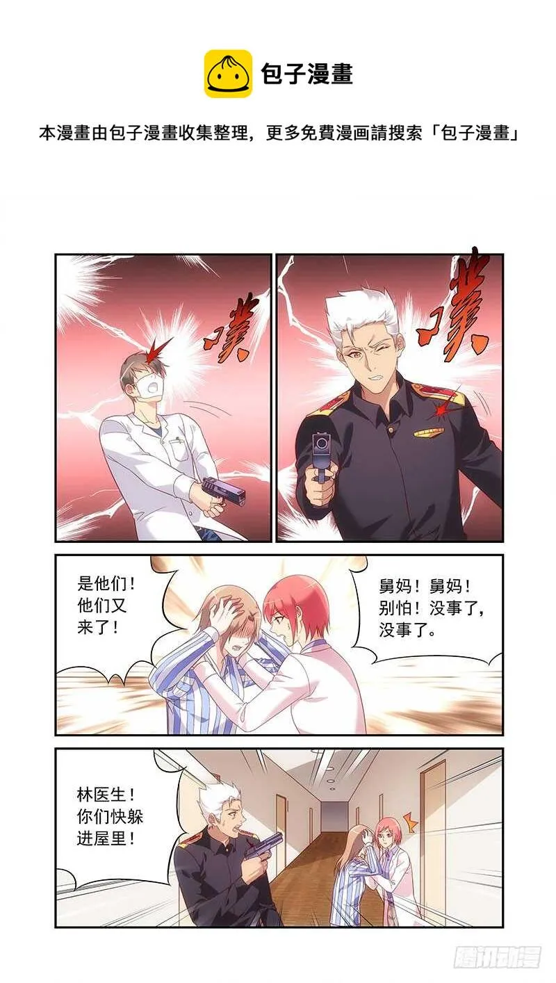 第二季第90话 第1页