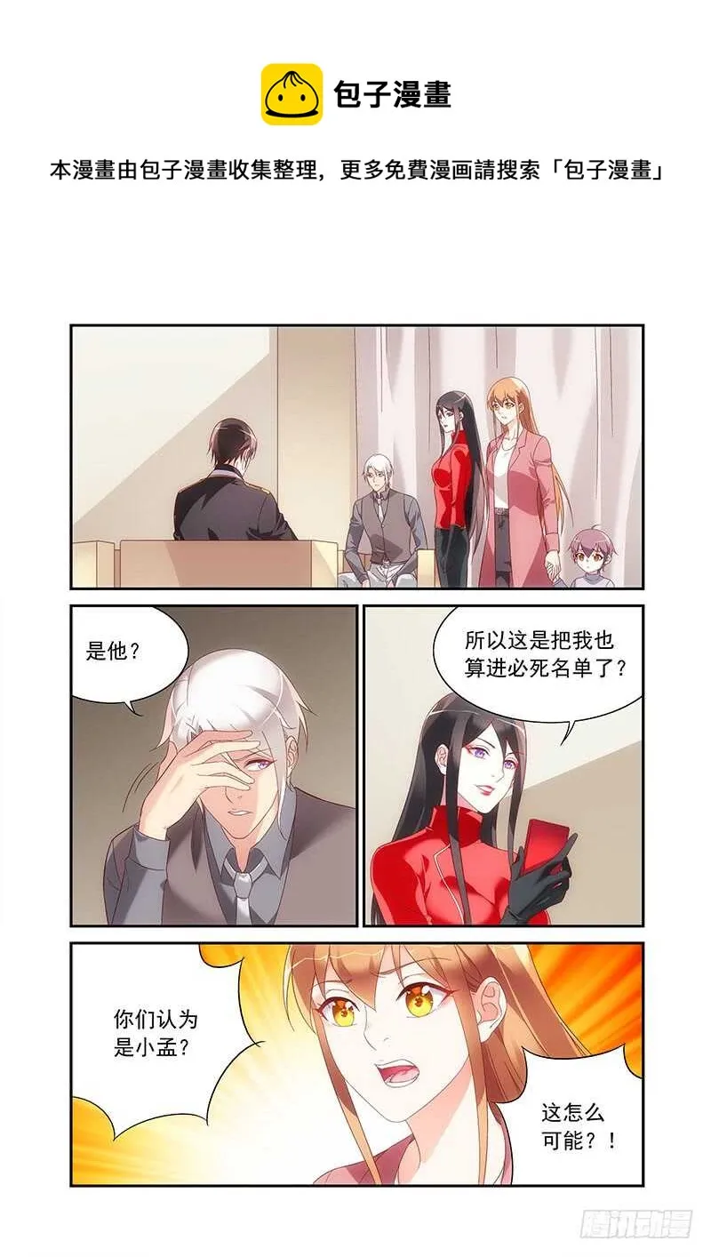 第二季第89话 第1页