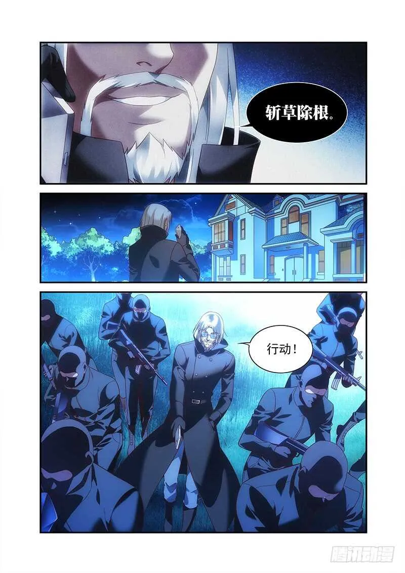 第二季第89话 第3页