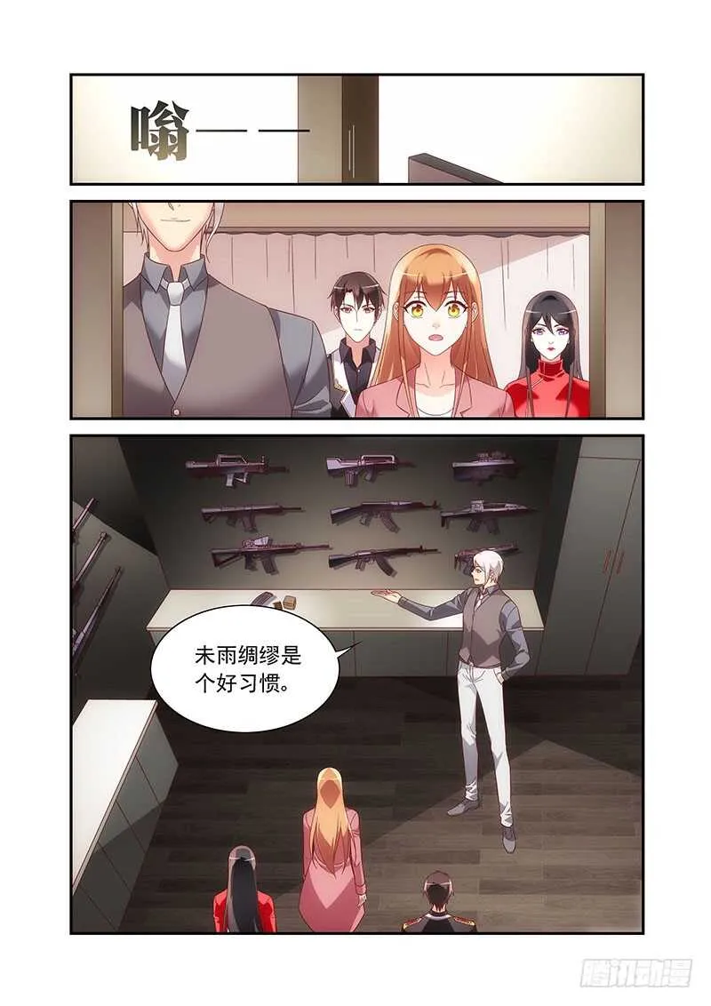 第二季第89话 第5页