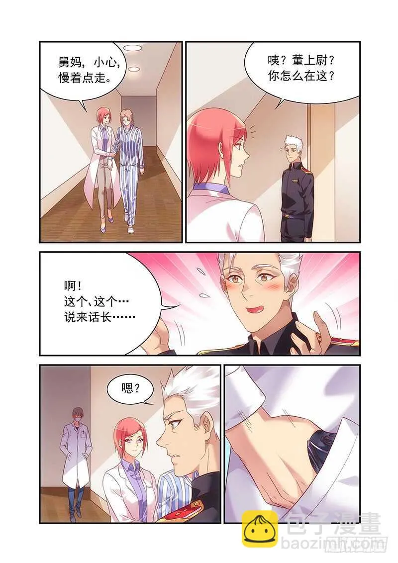 第二季第89话 第8页