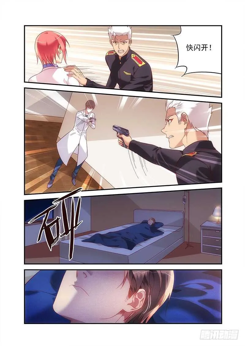 第二季第89话 第9页