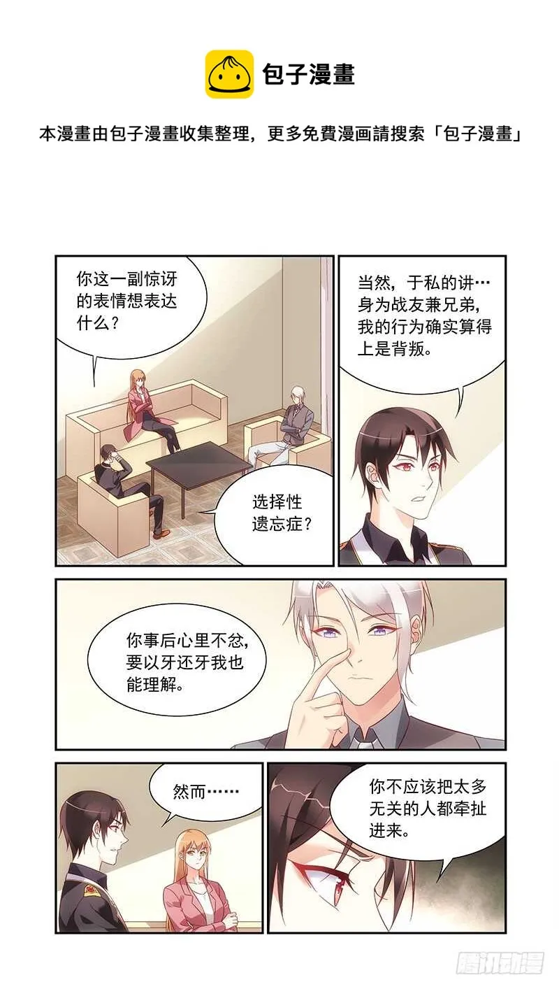 第二季第88话 第1页