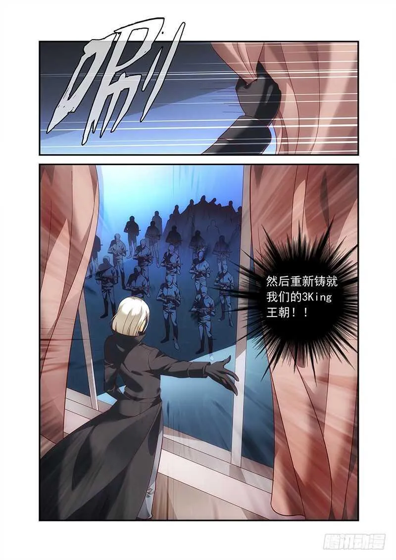 第二季第88话 第4页