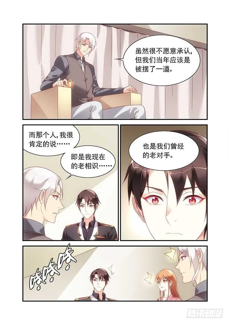 第二季第88话 第5页