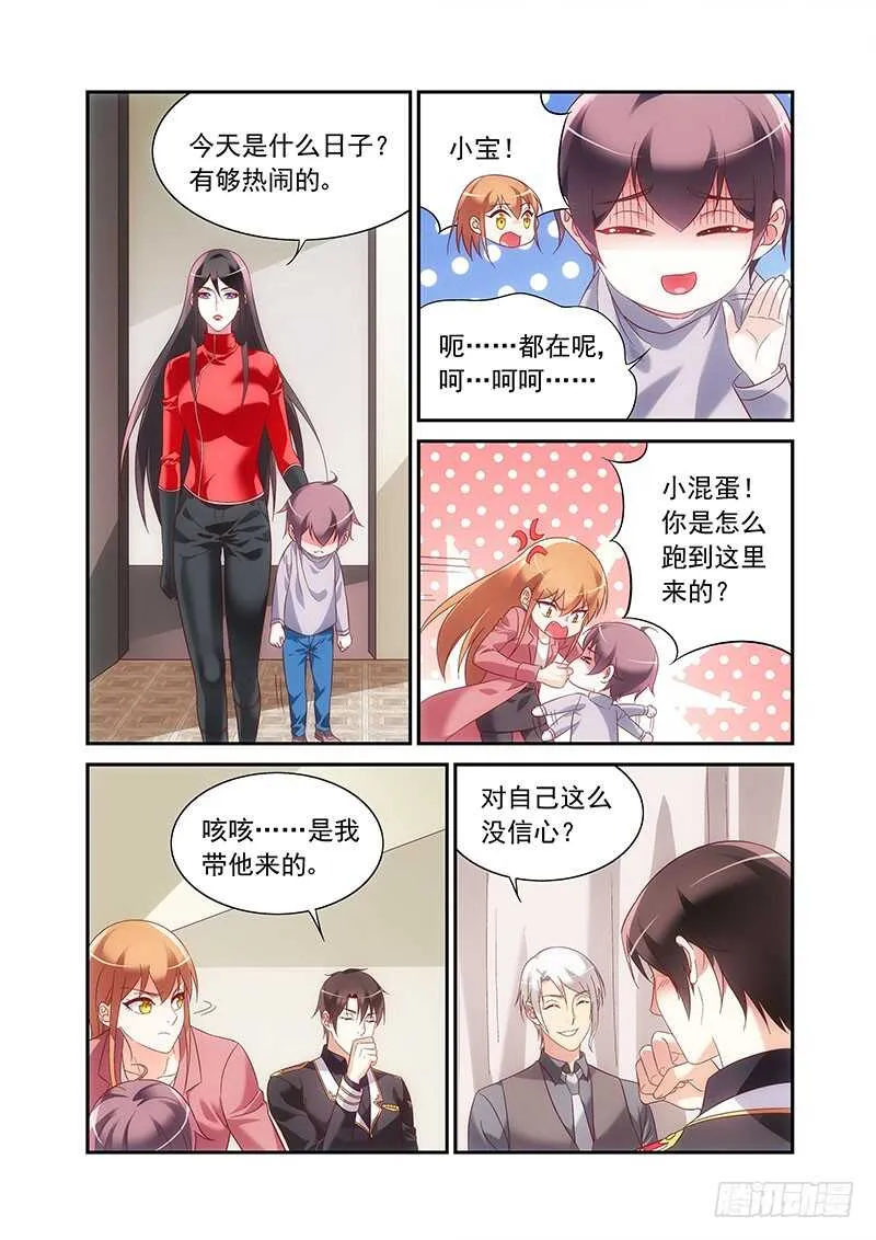 第二季第88话 第6页