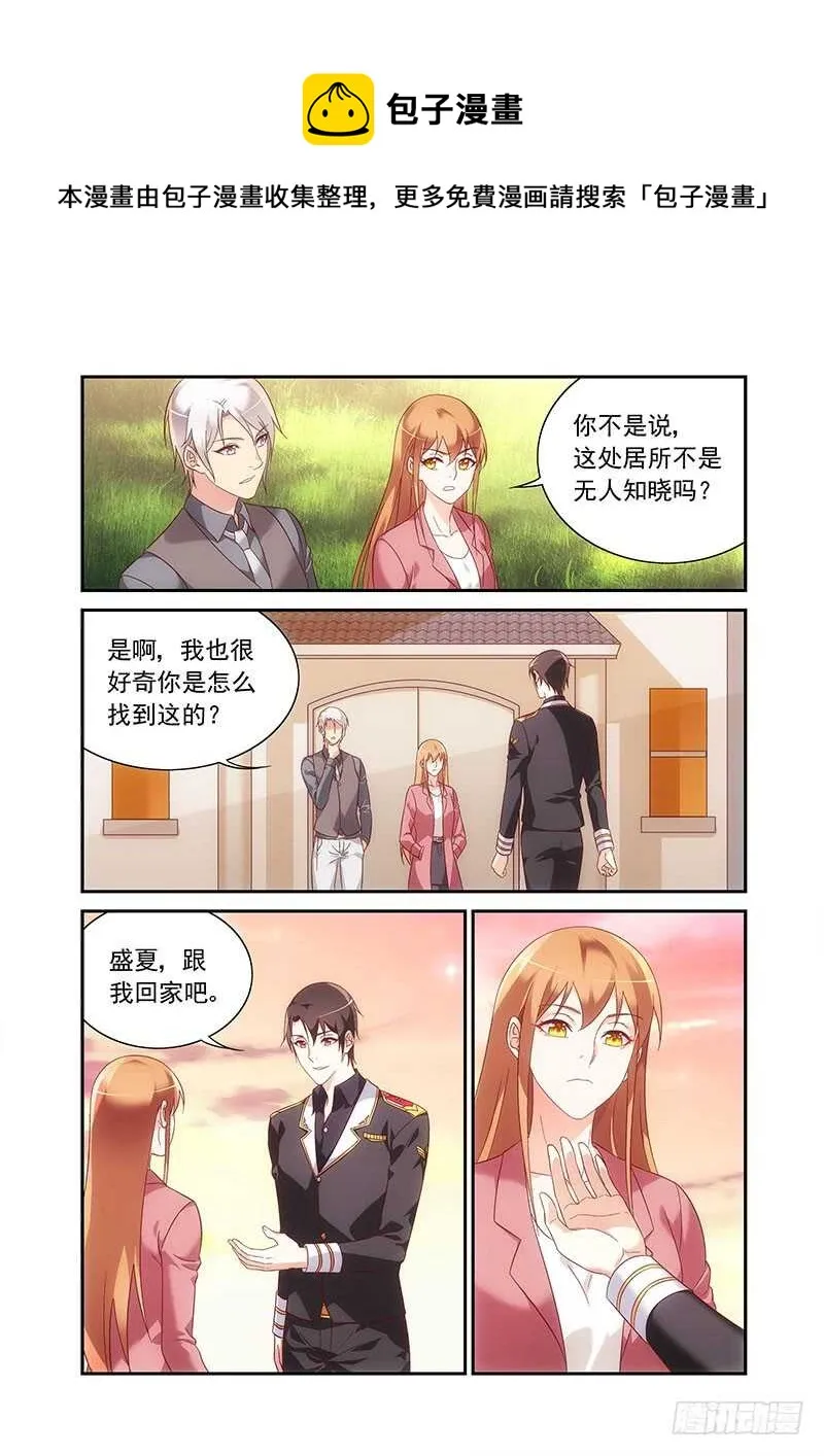 第二季第87话 第1页