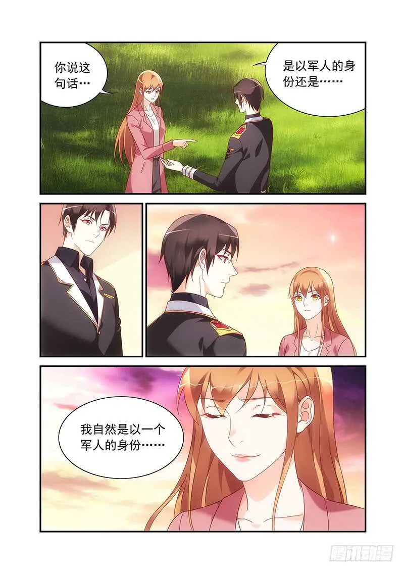 第二季第87话 第2页