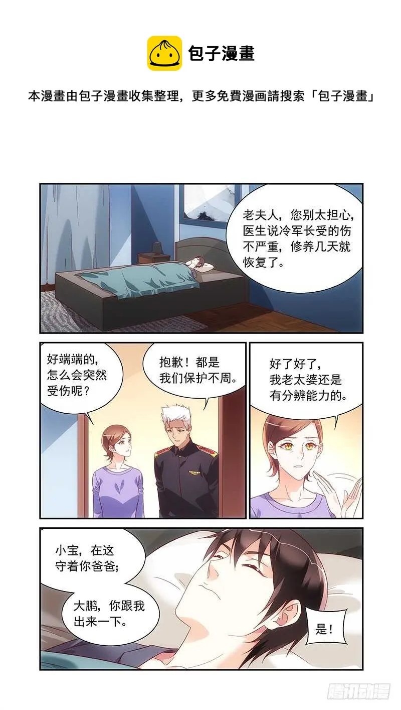 第二季第85话 第1页