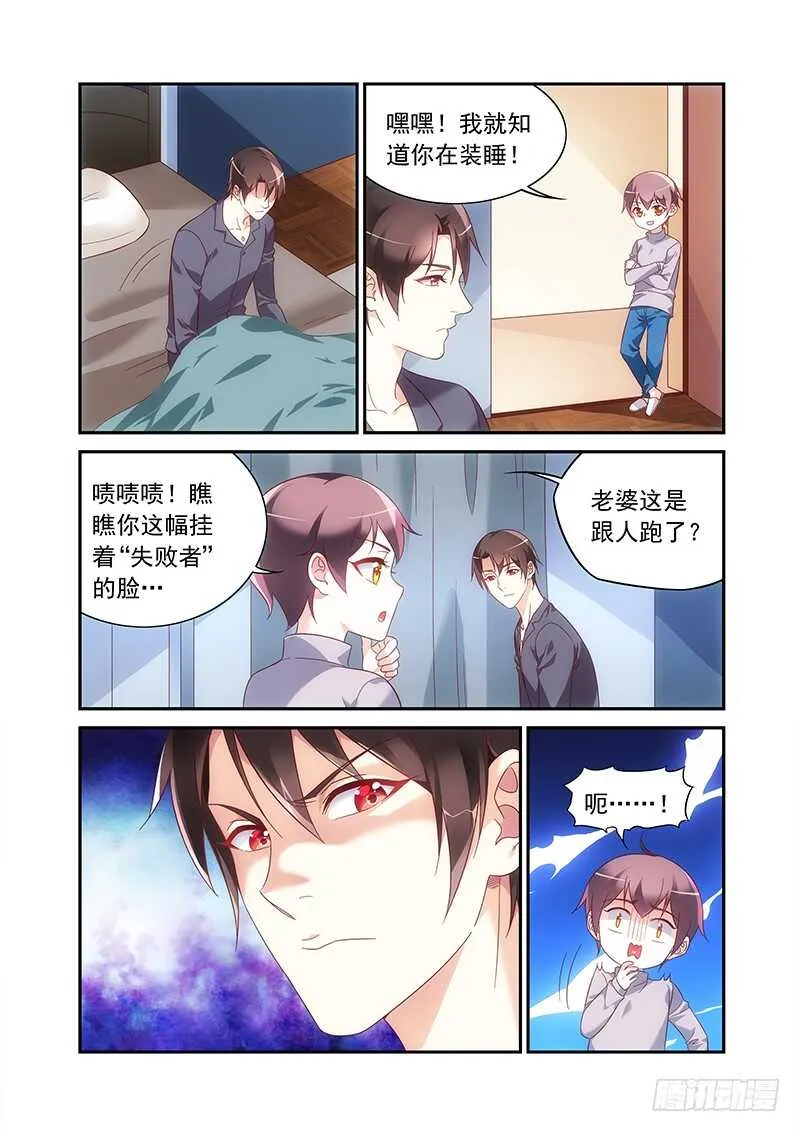 第二季第85话 第2页