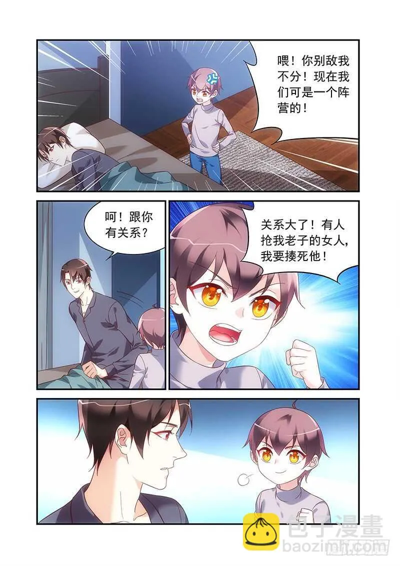 第二季第85话 第4页