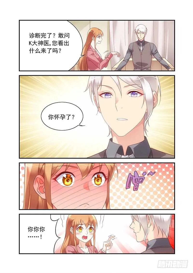 第二季第86话 第3页