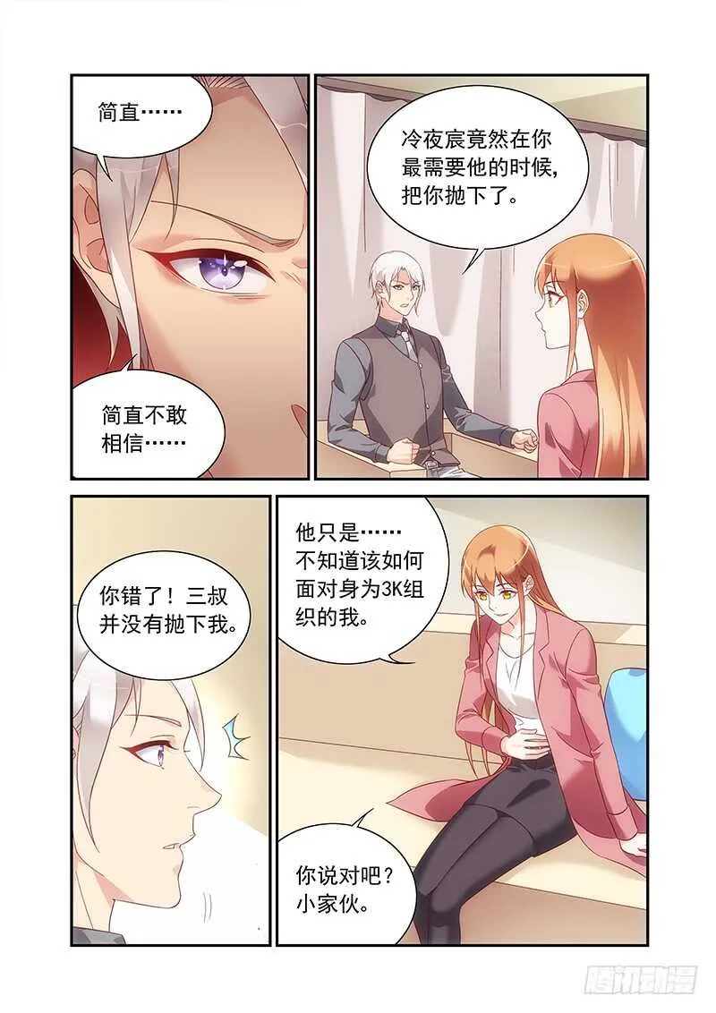 第二季第86话 第4页