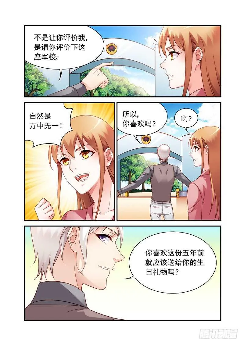 第二季第83话 第2页