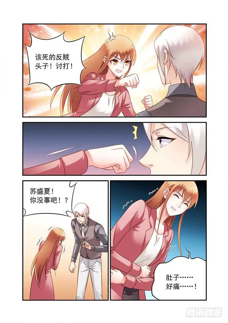 第二季第83话 第6页