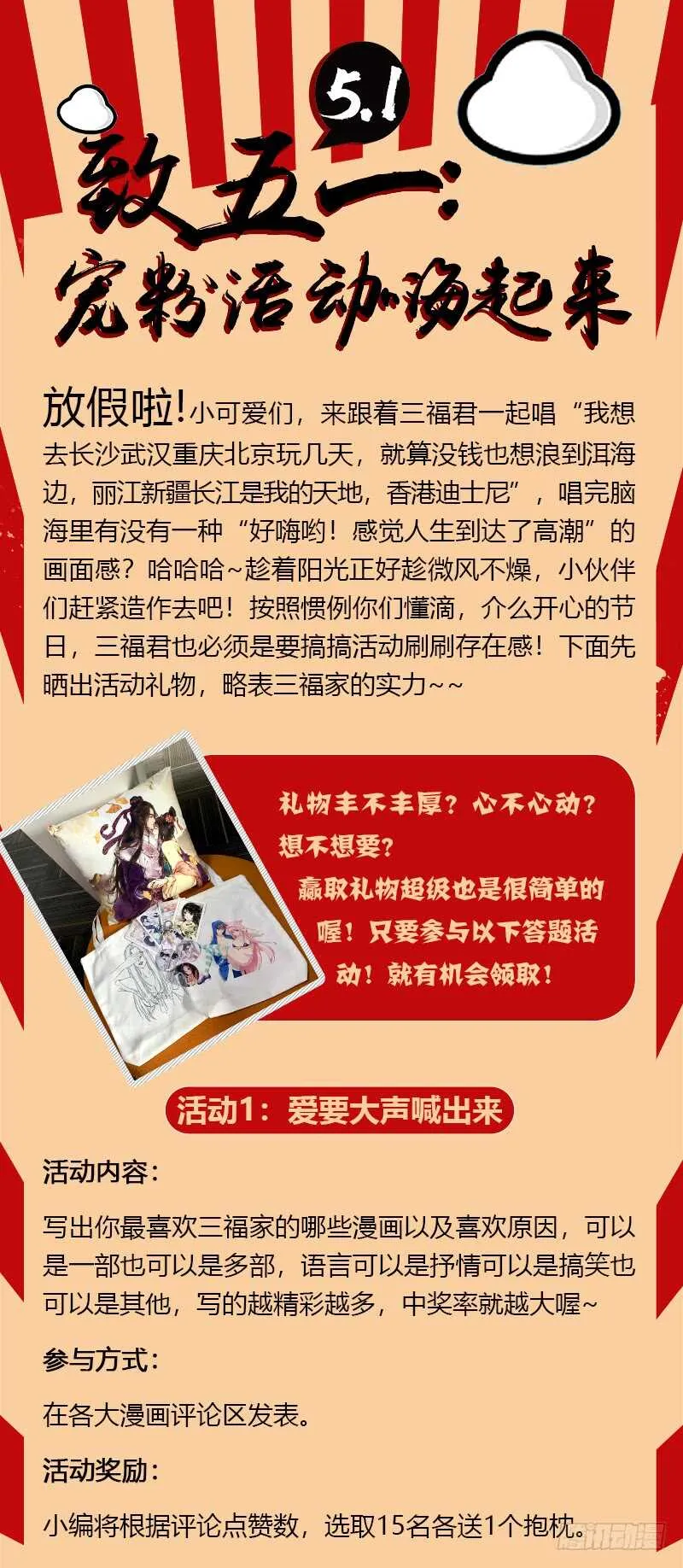 第二季第83话 第9页