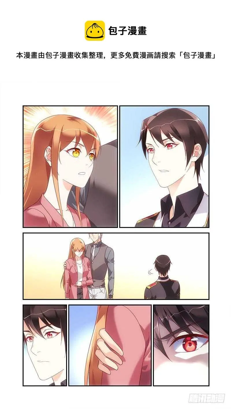 第二季第84话 第1页