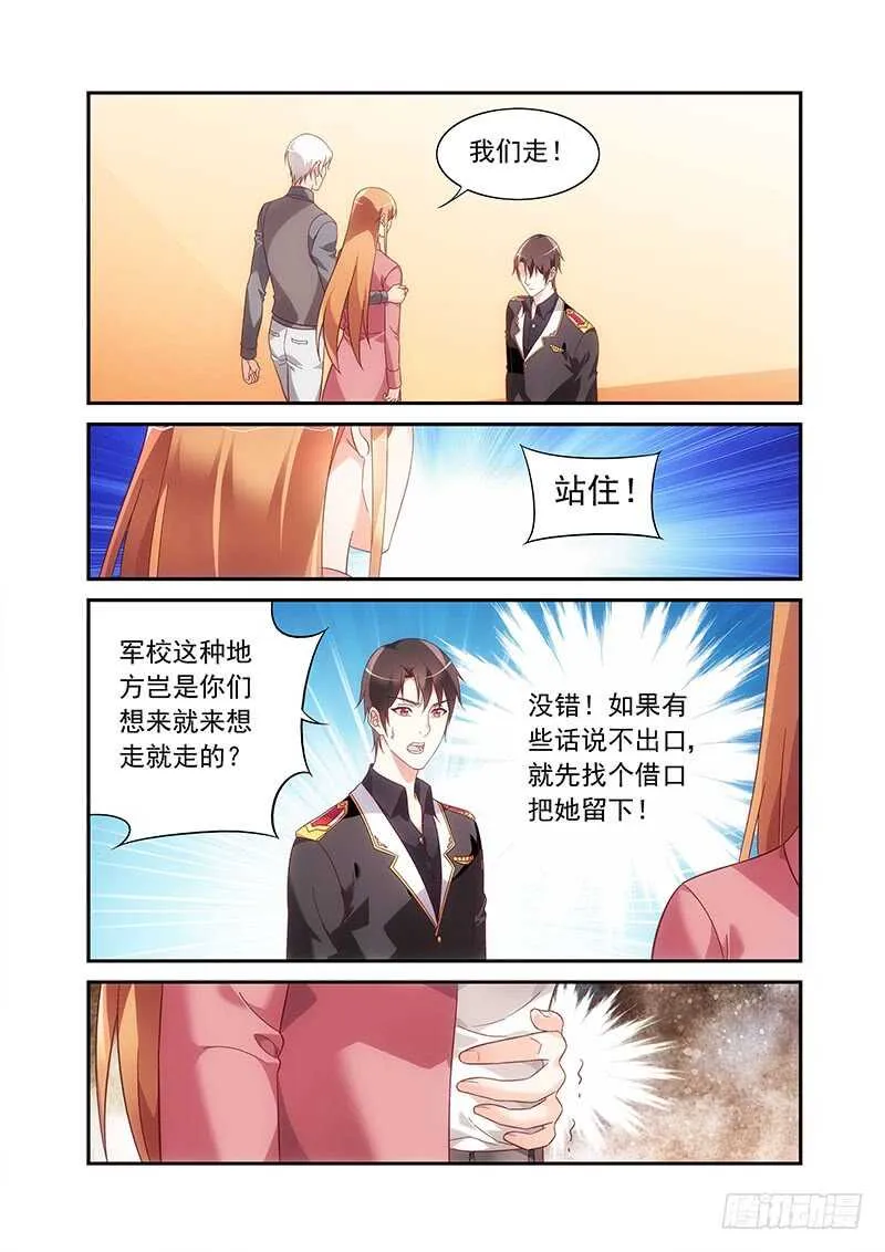 第二季第84话 第3页