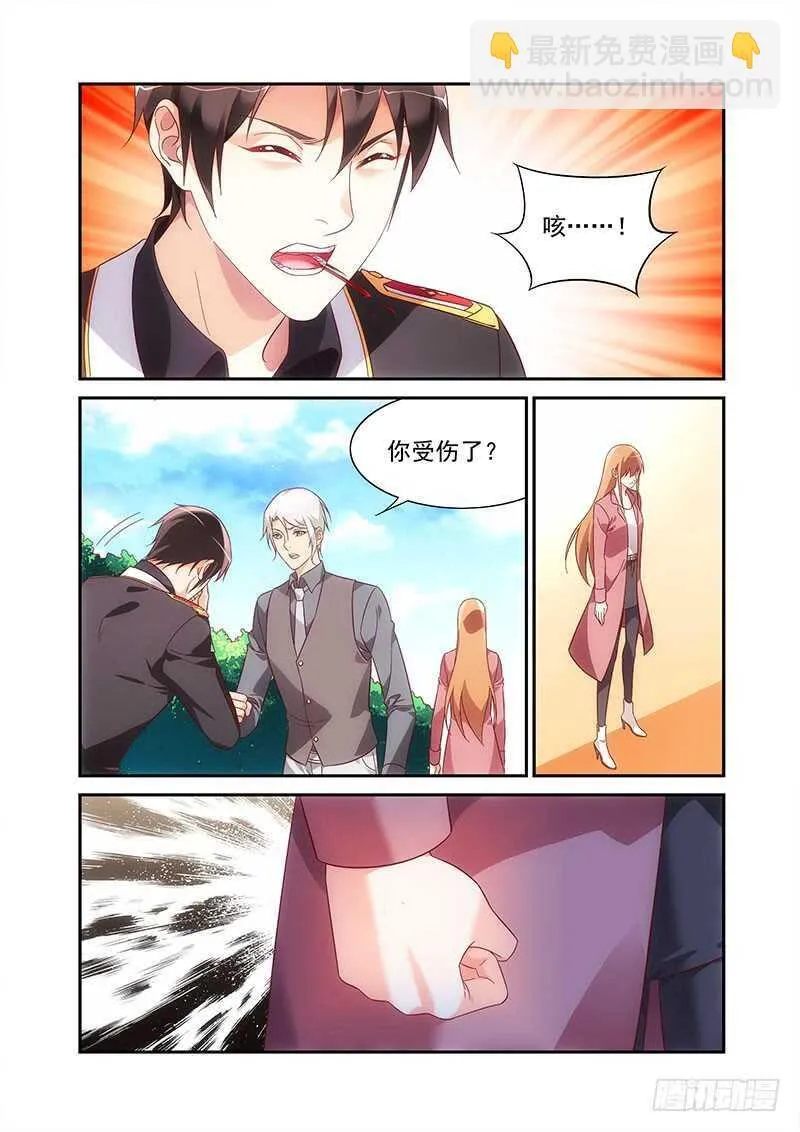 第二季第84话 第6页