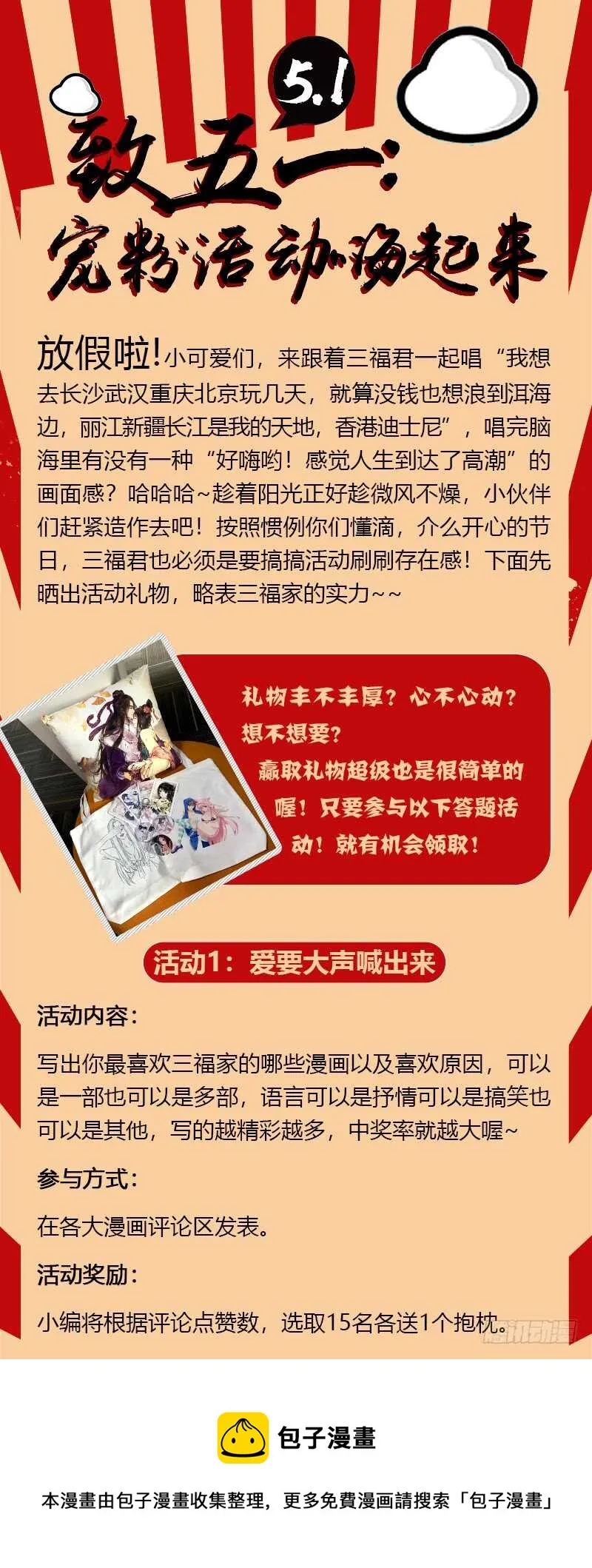 第二季第84话 第11页