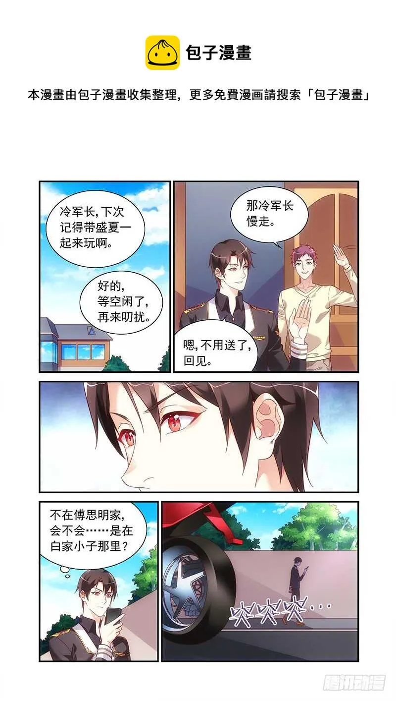 第二季第82话 第1页