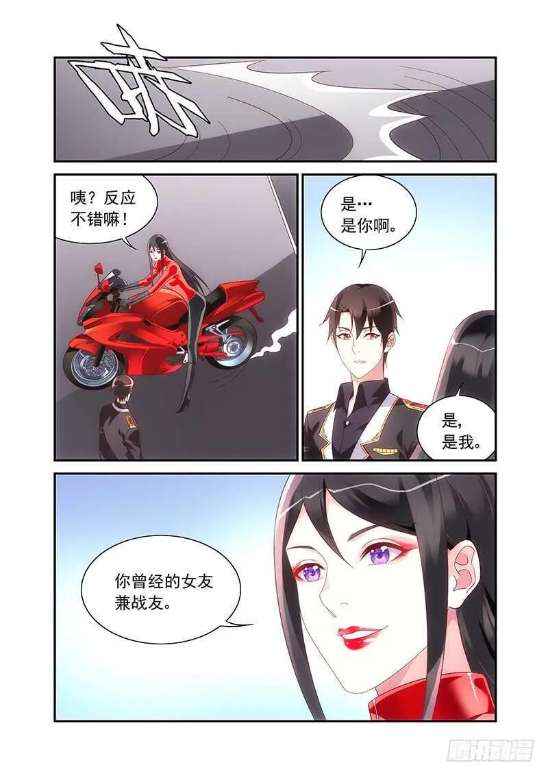 第二季第82话 第3页