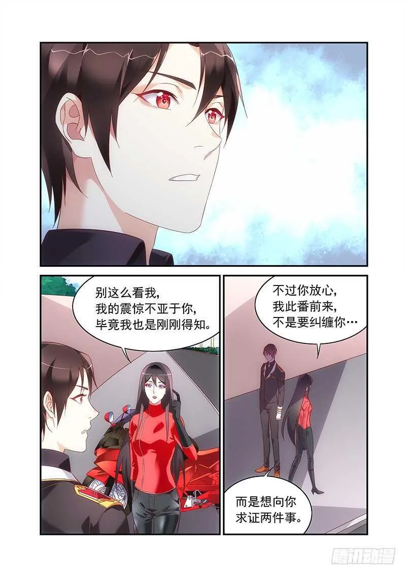 第二季第82话 第4页