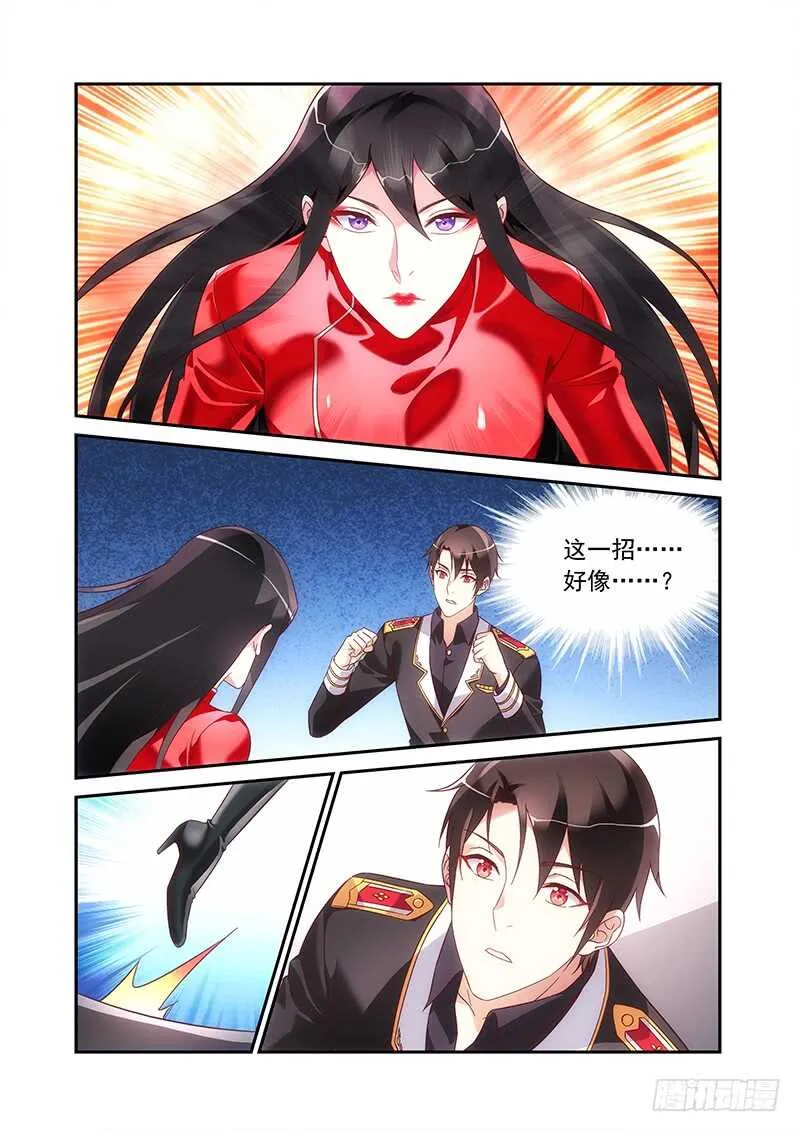 第二季第82话 第8页