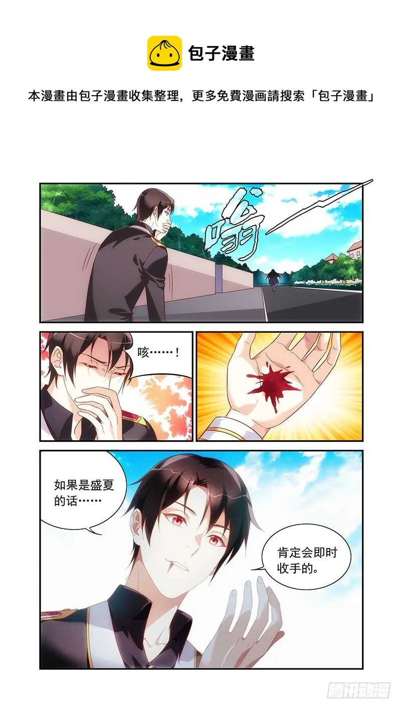 第二季第82话 第11页