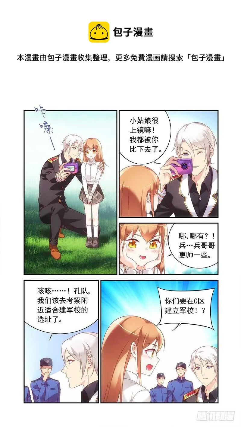 第二季第80话 第1页